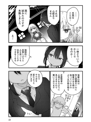 [クール教信者] チチチチ 7卷_0054