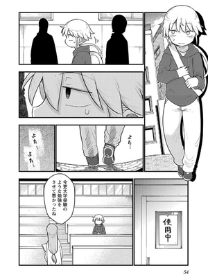 [クール教信者] チチチチ 7卷_0055