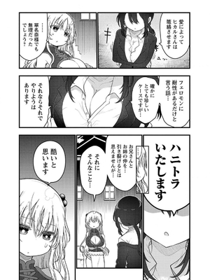 [クール教信者] チチチチ 7卷_0057