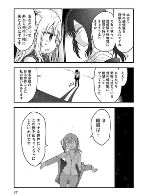 [クール教信者] チチチチ 7卷_0058