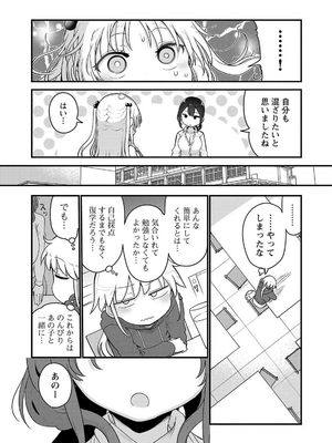 [クール教信者] チチチチ 7卷_0060