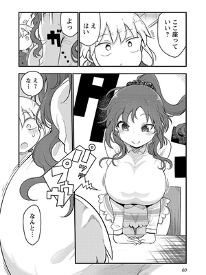 [クール教信者] チチチチ 7卷_0061