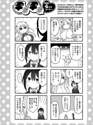 [クール教信者] チチチチ 7卷_0063