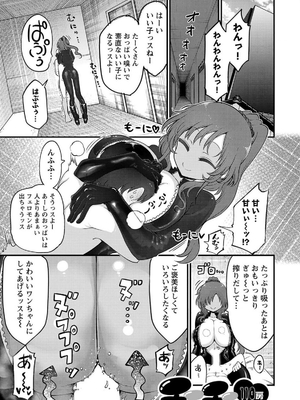 [クール教信者] チチチチ 7卷_0064