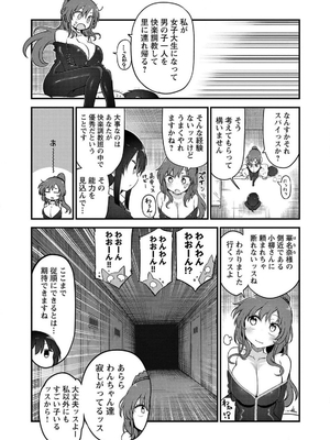 [クール教信者] チチチチ 7卷_0066