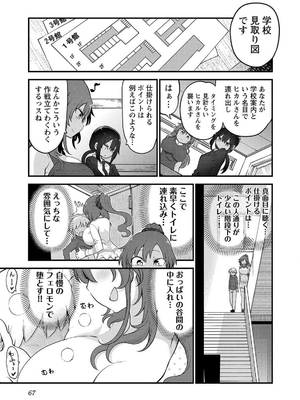 [クール教信者] チチチチ 7卷_0068