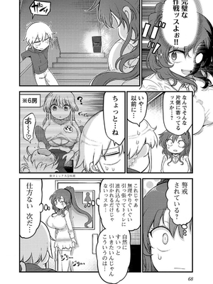 [クール教信者] チチチチ 7卷_0069