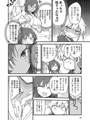 [クール教信者] チチチチ 7卷_0071