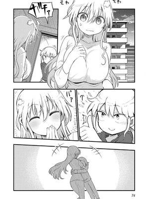 [クール教信者] チチチチ 7卷_0075