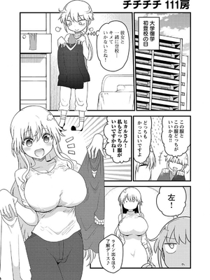 [クール教信者] チチチチ 7卷_0076