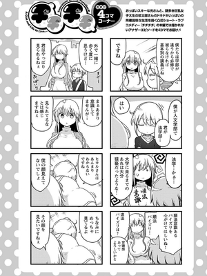 [クール教信者] チチチチ 7卷_0087