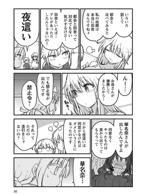 [クール教信者] チチチチ 7卷_0096