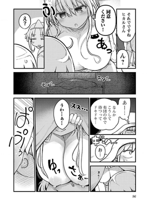 [クール教信者] チチチチ 7卷_0097