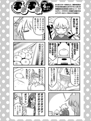 [クール教信者] チチチチ 7卷_0099