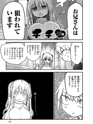 [クール教信者] チチチチ 7卷_0100