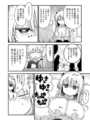 [クール教信者] チチチチ 7卷_0101