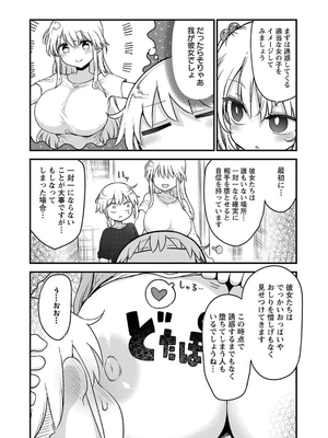 [クール教信者] チチチチ 7卷_0103