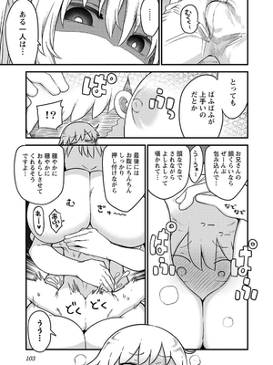 [クール教信者] チチチチ 7卷_0104