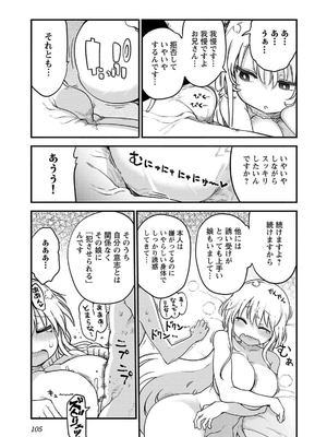 [クール教信者] チチチチ 7卷_0106