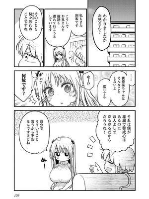 [クール教信者] チチチチ 7卷_0110