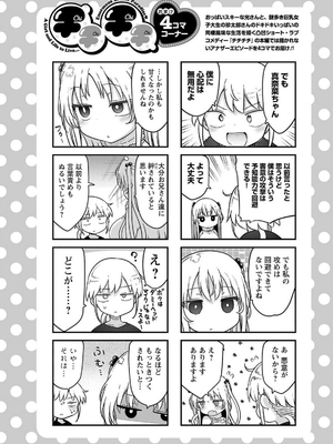 [クール教信者] チチチチ 7卷_0111