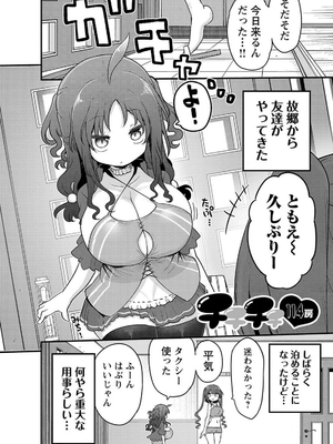 [クール教信者] チチチチ 7卷_0113