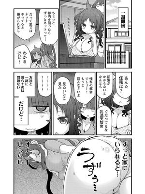 [クール教信者] チチチチ 7卷_0116