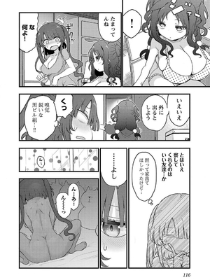 [クール教信者] チチチチ 7卷_0117