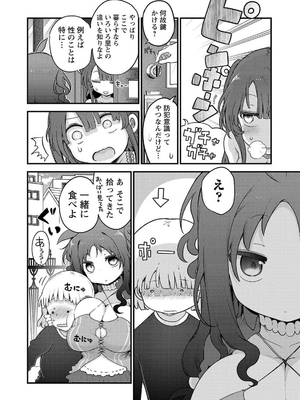 [クール教信者] チチチチ 7卷_0119