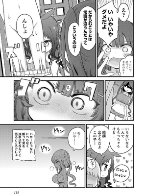 [クール教信者] チチチチ 7卷_0120