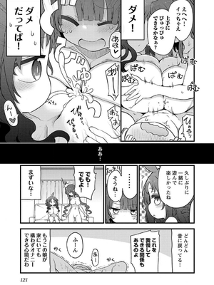 [クール教信者] チチチチ 7卷_0122