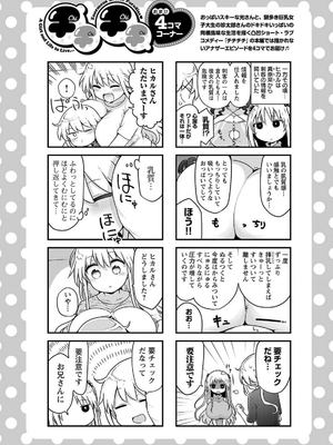 [クール教信者] チチチチ 7卷_0123