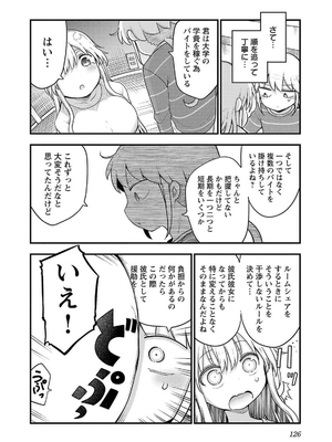 [クール教信者] チチチチ 7卷_0127