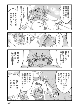 [クール教信者] チチチチ 7卷_0128