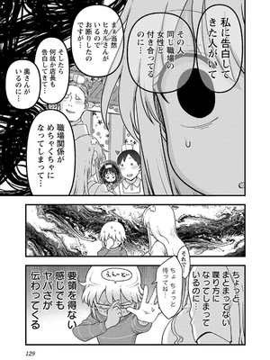 [クール教信者] チチチチ 7卷_0130