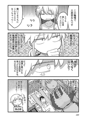 [クール教信者] チチチチ 7卷_0131