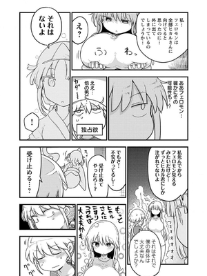 [クール教信者] チチチチ 7卷_0132