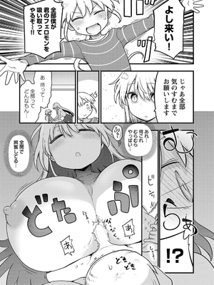 [クール教信者] チチチチ 7卷_0133