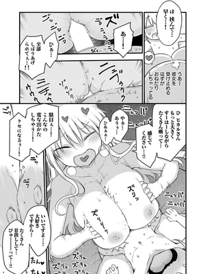 [クール教信者] チチチチ 7卷_0134