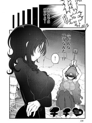 [クール教信者] チチチチ 7卷_0137