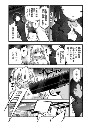 [クール教信者] チチチチ 7卷_0138