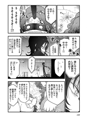 [クール教信者] チチチチ 7卷_0139