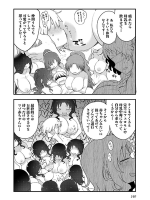 [クール教信者] チチチチ 7卷_0141