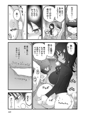 [クール教信者] チチチチ 7卷_0144