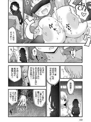 [クール教信者] チチチチ 7卷_0145