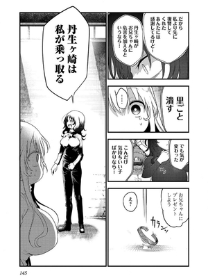 [クール教信者] チチチチ 7卷_0146