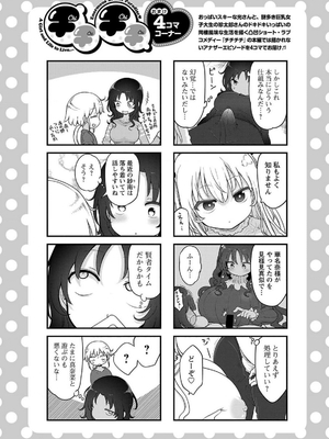 [クール教信者] チチチチ 7卷_0147