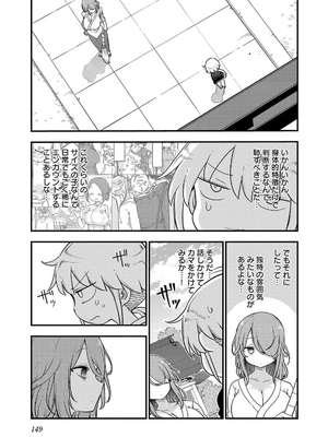 [クール教信者] チチチチ 7卷_0150