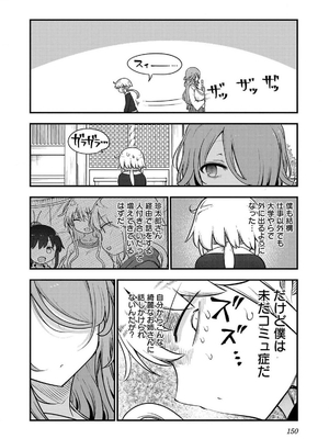 [クール教信者] チチチチ 7卷_0151