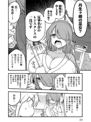 [クール教信者] チチチチ 7卷_0153